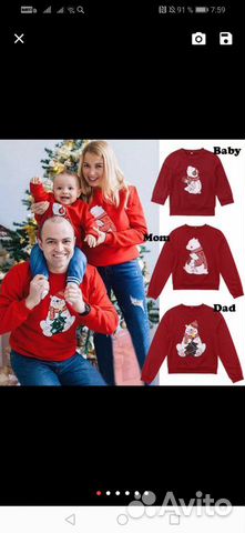 Новогодний family look Новогодний family look