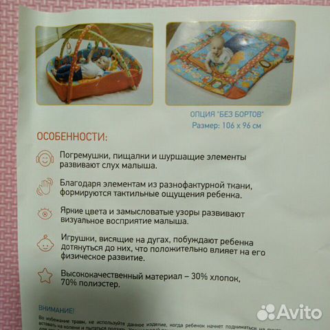 Roxy Kids развивающий коврик Roxy Kids развивающий коврик