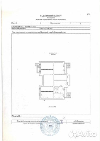 Помещение свободного назначения, 72.4 м² Помещение свободного назначения, 72.4 м²
