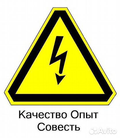 Подключение к электросети