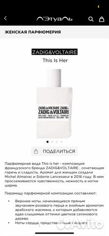 Zadig&Voltaire This Is Her EDP 50ml Zadig&Voltaire This Is Her EDP 50ml