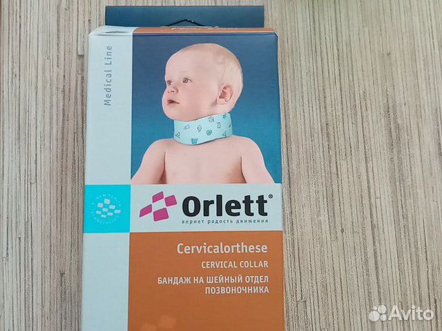 Шина шанца для новорожденных Шина шанца для новорожденных