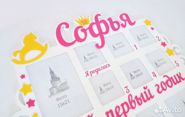 Рамка на год Рамка на год