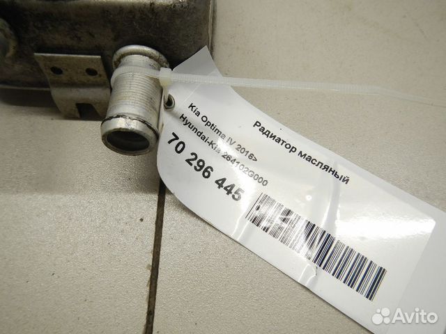 Радиатор масляный Kia Optima 4