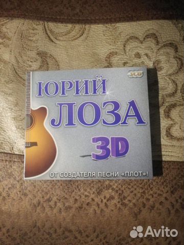 Продаю CD диск Лозы с автографом