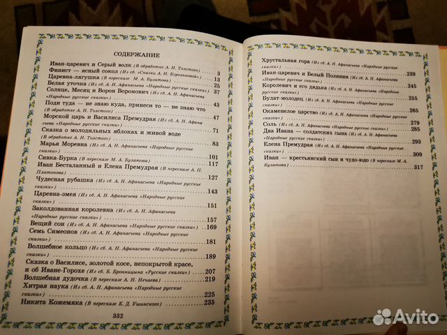 Детская книга сказок большая Детская книга сказок большая