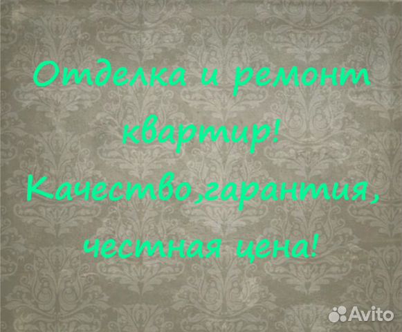 Ремонт и Отделка Ремонт и Отделка