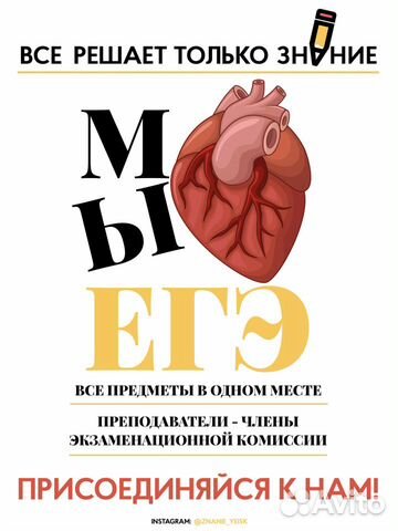 Репетиторы огэ и егэ