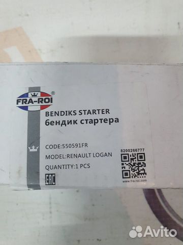 Бендикс стартера 8V /16v Рено Логан Сандеро Ларгус Бендикс стартера 8V /16v Рено Логан Сандеро Ларгус