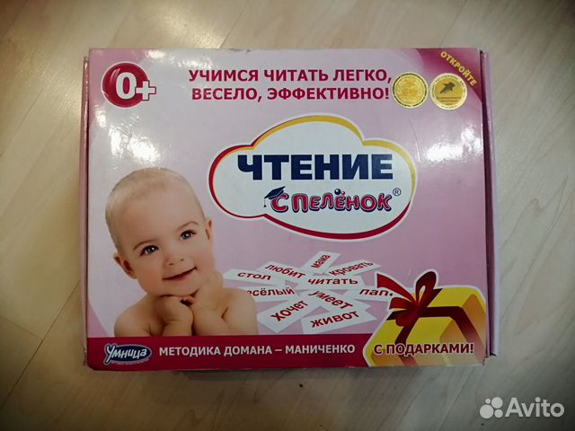 Обучение чтению детей 