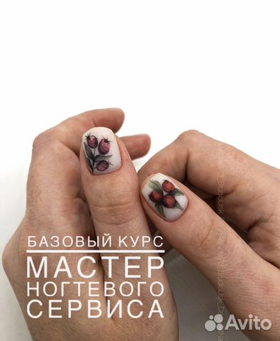 Обучение ногтевому сервису