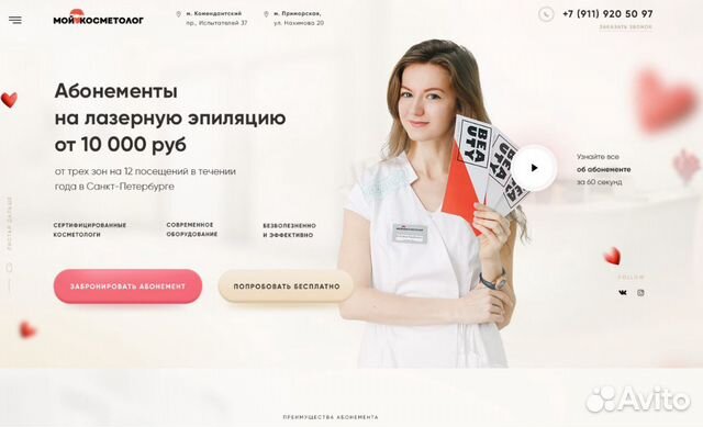 Создание сайтов + реклама + продвижение