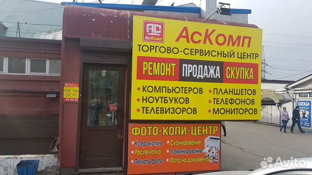 Ремонт ноутбуков, компьютеров, мониторов (Филакс) Ремонт ноутбуков, компьютеров, мониторов (Филакс)