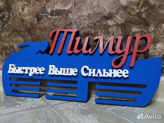 Медальница Медальница