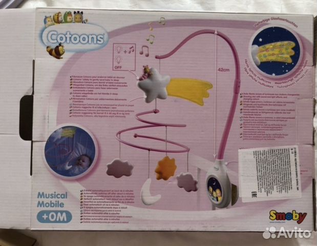 Мобиль Мобиль