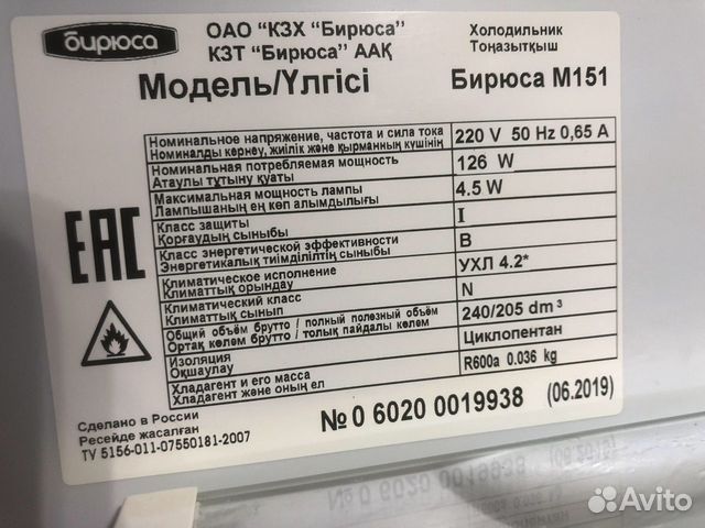 Холодильник Холодильник