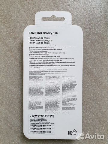 Чехол SAMSUNG EF-VG975 для SAMSUNG Galaxy S10+ нов Чехол SAMSUNG EF-VG975 для SAMSUNG Galaxy S10+ нов