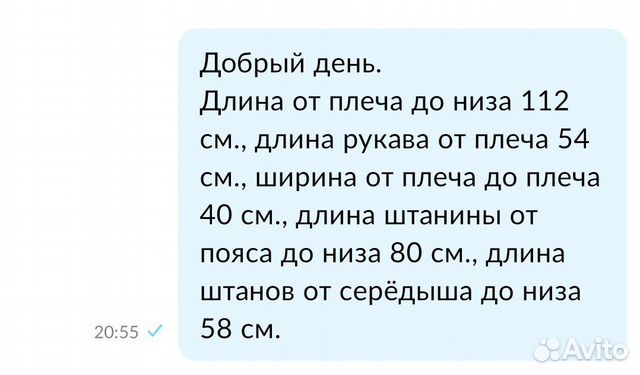 Зимний комбинезон