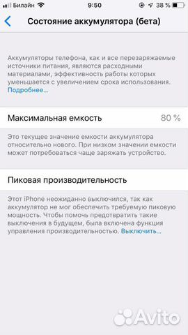 iPhone 7