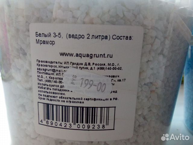 Грунт для рыб новый купить на Зозу.ру - фотография № 2