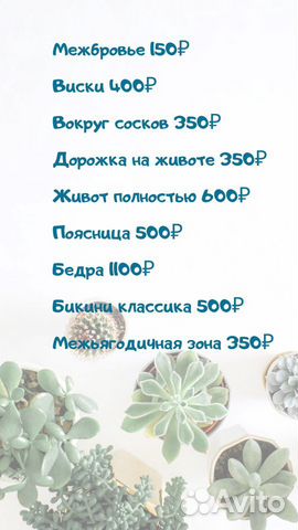 Лазерная эпиляция Лазерная эпиляция