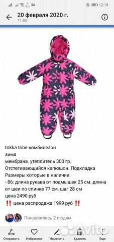 Комбинезон Комбинезон