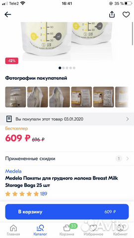 Пакеты для хранения грудного молока Medela Пакеты для хранения грудного молока Medela