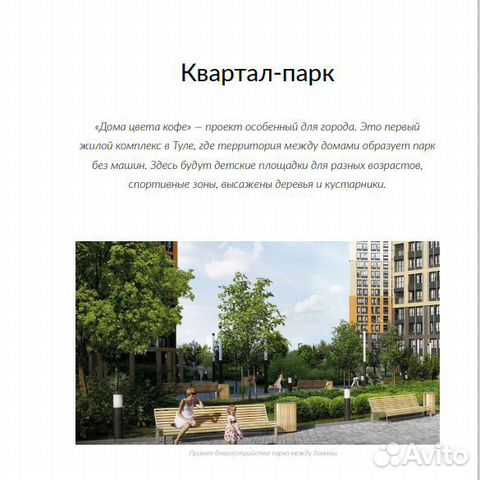 2-к квартира, 42 м², 10/16 эт. 2-к квартира, 42 м², 10/16 эт.