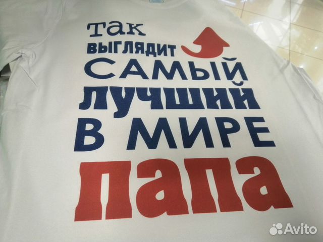 Футболка для папы Футболка для папы