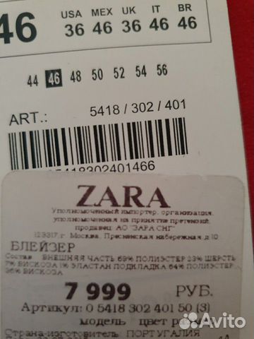 Костюм Zara р.46