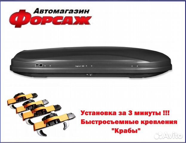 Автобокс (быстросъем) ED Magnum 450 серый матовый