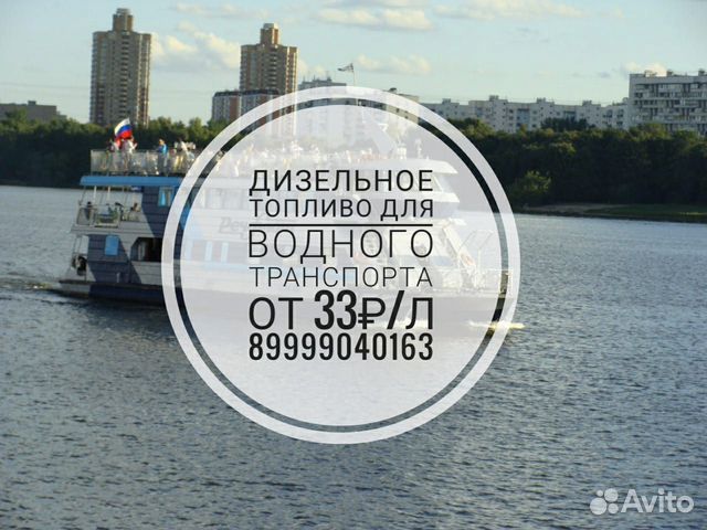 Дизельное топливо смт для кораблей