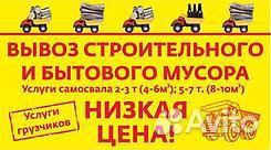Предлагаю Вывоз мусора, б/у техники,металлолома