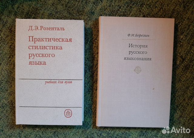 Книги русский язык, языкознание Книги русский язык, языкознание