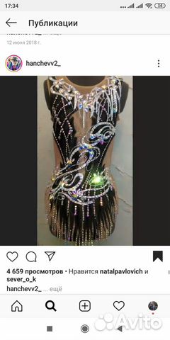 Купальник для художественной гимнастики