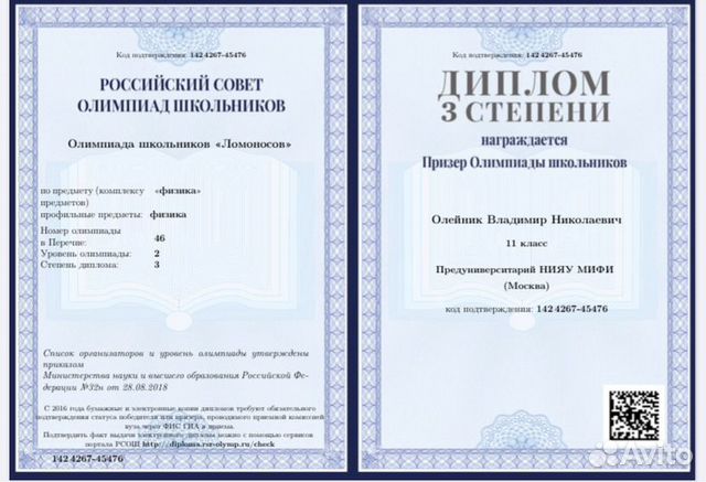 Мгу Репетитор по Математике и Физике