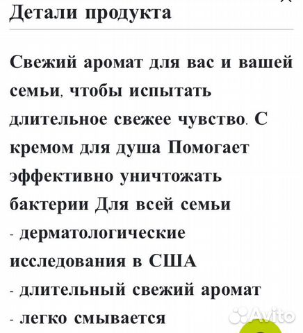 Protex крем для душа от бактерий