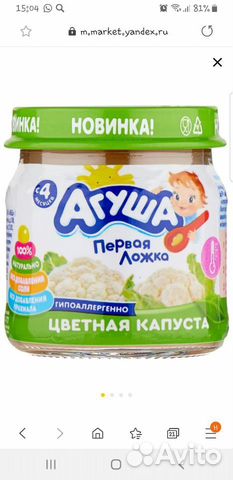 Овощное пюре Агуша