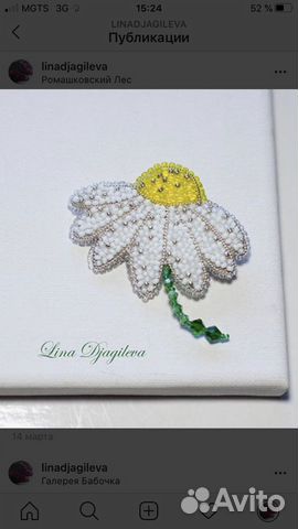 Брошь ромашка из бисера Брошь ромашка из бисера