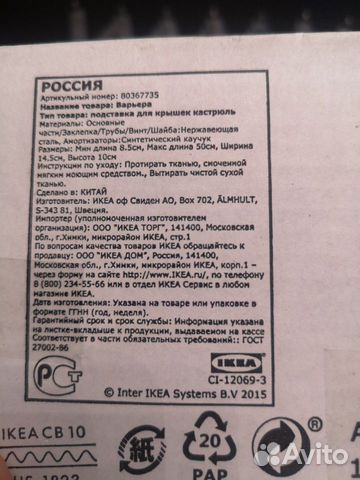 Подставка для крышек и кастрюль IKEA Подставка для крышек и кастрюль IKEA