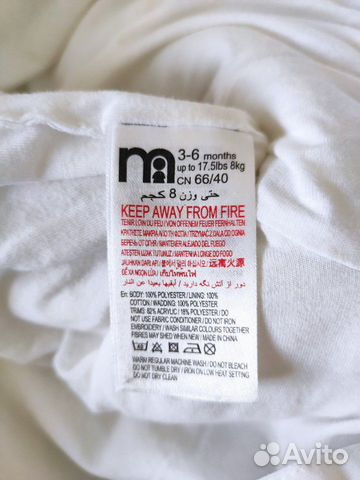 Комбинезон Mothercare
