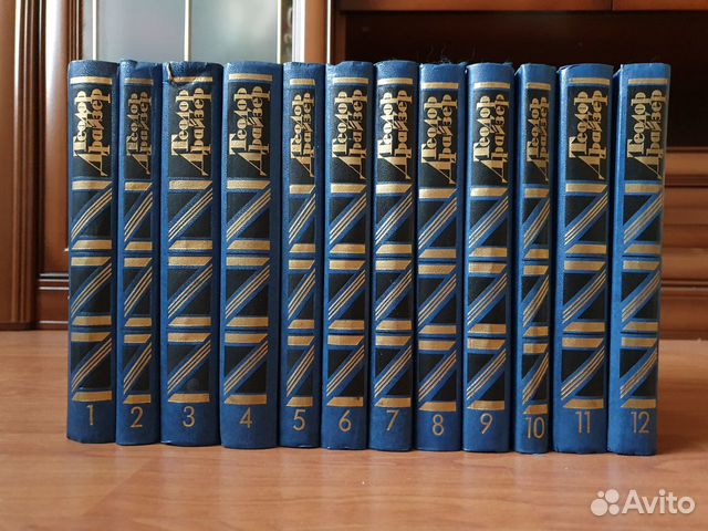 Драйзер. Собрание сочинений в 12 томах. 1986 Драйзер. Собрание сочинений в 12 томах. 1986