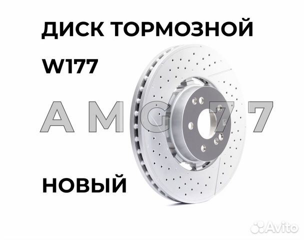 Диски тормозные передние, Mercedes A class W177 Диски тормозные передние, Mercedes A class W177