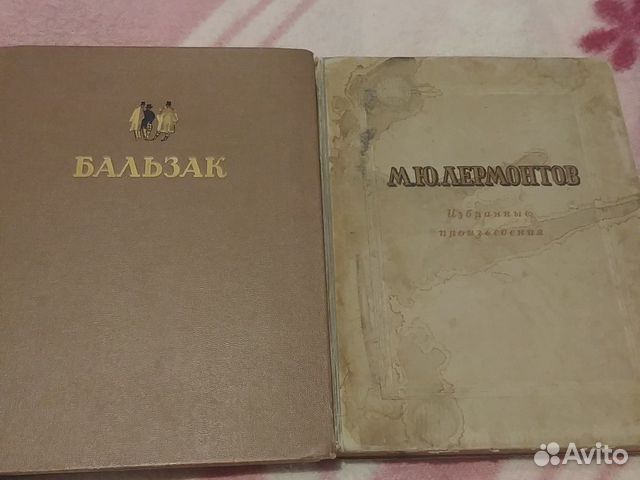 Бальзак и Лермантов избранные произведенич