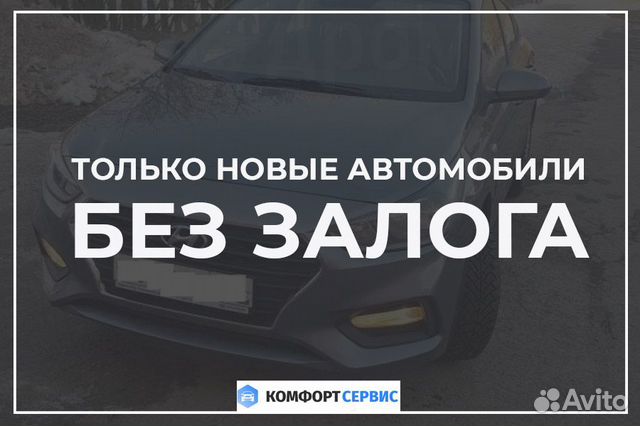 Аренда авто под такси Аренда авто под такси
