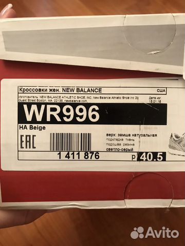 Кроссовки NB 996
