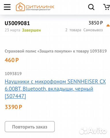 Наушники Sennheiser CX 6.00BT