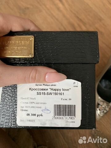 Кроссовки Philipp Plein