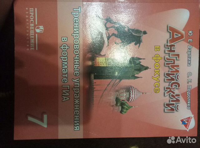 Рабочая тетрадь