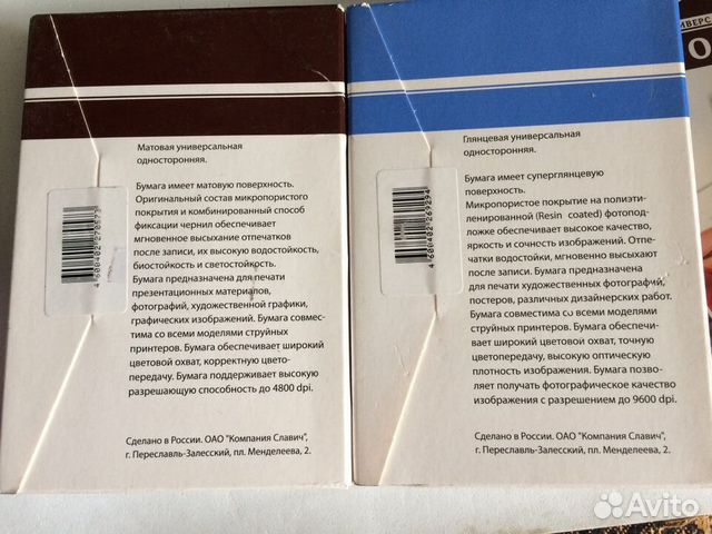 Фотобумага Фотобумага